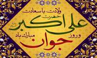پیام تبریک دکتر کامران عزتی به مناسبت روز جوان
